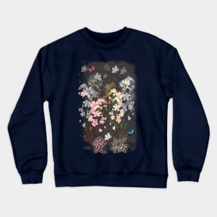 For the Love of Sakura in Kanji - Cherry Blossom Crewneck Sweatshirt